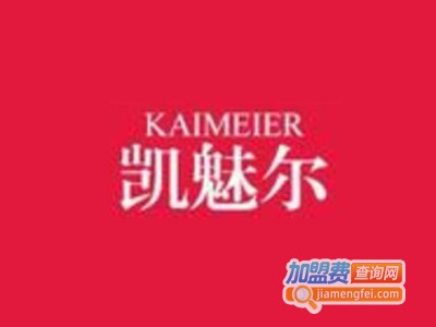 凯魅尔女装加盟费