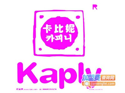 卡比妮童装加盟费