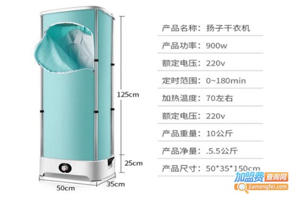 扬子智能干衣设备
