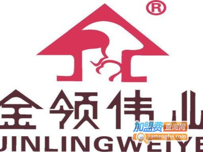 金领伟业加盟费