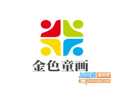 金色童画加盟