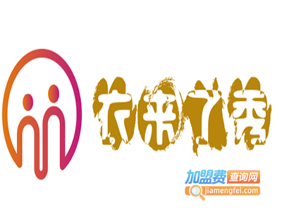 衣来了秀情侣装加盟