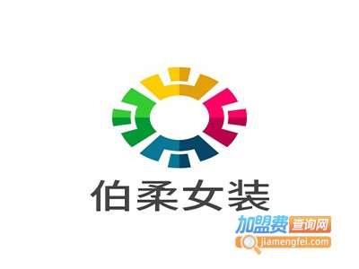 伯柔女装加盟费