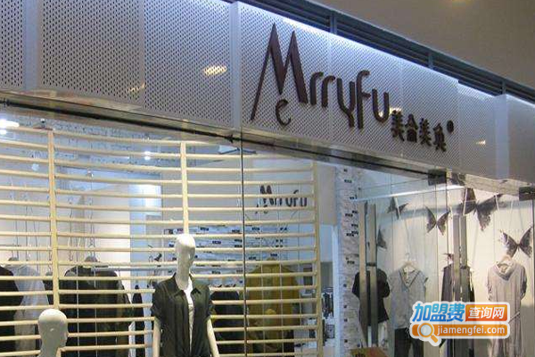 美仑美奂女装加盟费