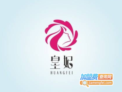 皇妃服饰加盟费