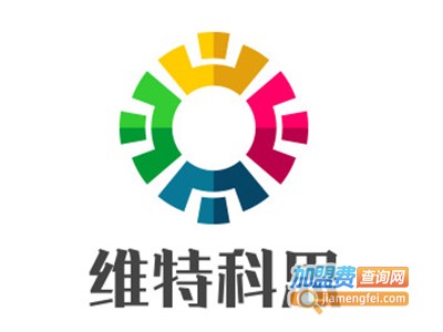 维特科思加盟费