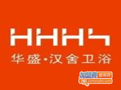 华盛汉舍卫浴加盟费