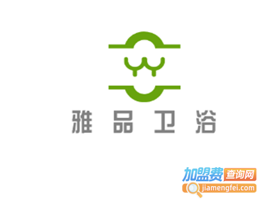 雅品卫浴加盟费