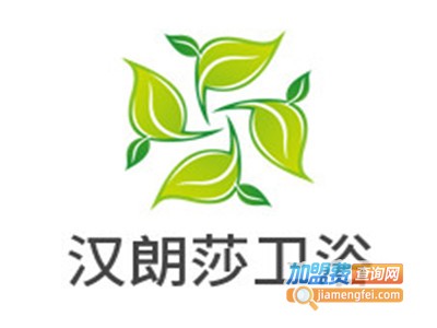 汉朗莎卫浴加盟费