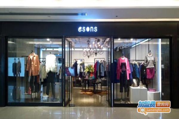 esons爱城市女装加盟门店
