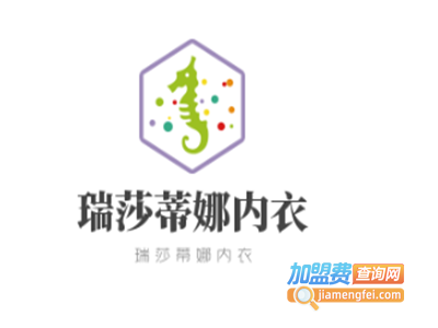 瑞莎蒂娜内衣加盟