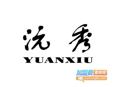 沅秀童装加盟费