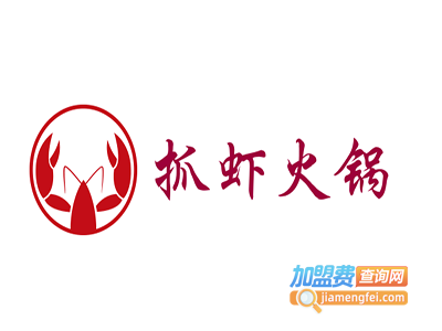 抓虾火锅