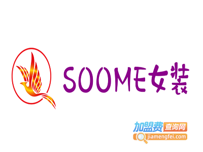SOOME女装加盟费