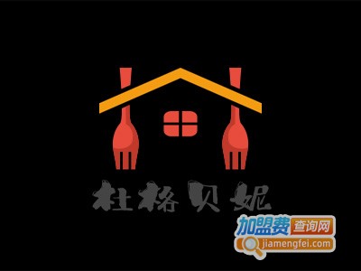 杜格贝妮童装加盟费