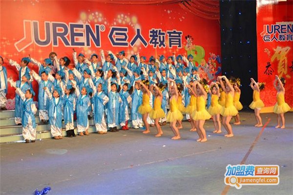 巨人幼教加盟费