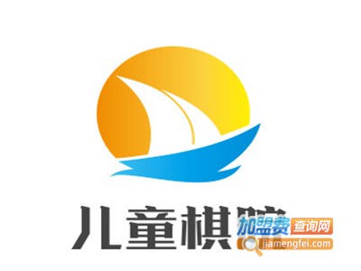 儿童棋院加盟费