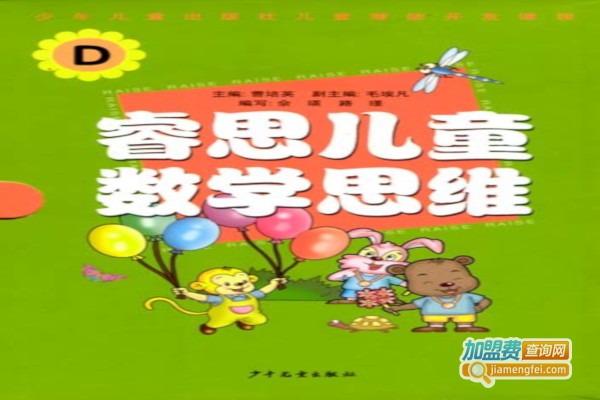 睿思数学加盟费