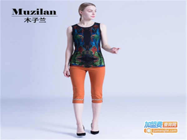 木子兰女装加盟