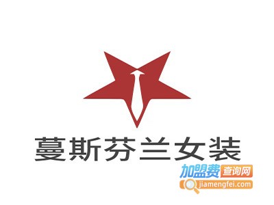 蔓斯芬兰女装加盟费