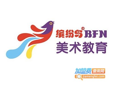 缤纷鸟美术加盟