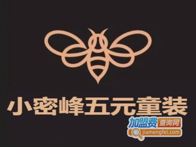 小密峰五元童装加盟费