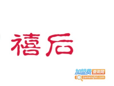 禧后产后恢复