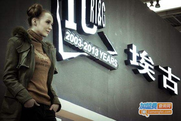 埃古品牌服饰加盟费