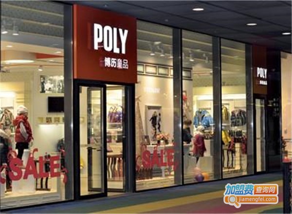 博历童品童装加盟费