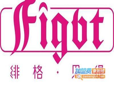 绯格贝缇美体内衣加盟费