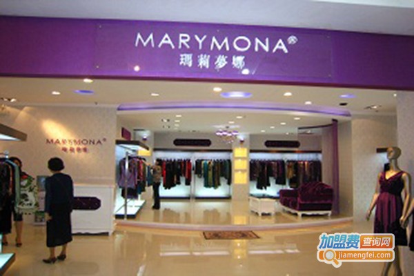 玛莉梦娜女装加盟门店