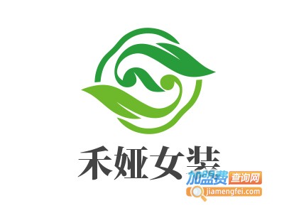 禾娅女装加盟费