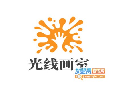 光线画室加盟费