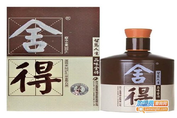 沱牌舍得酒加盟费