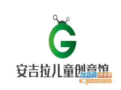 安吉拉儿童创意馆加盟