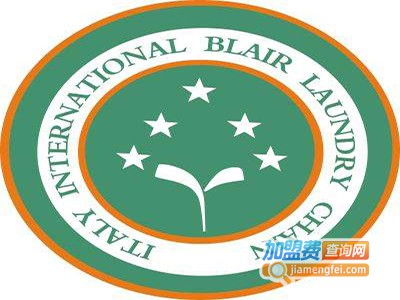 布莱尔洗衣加盟费