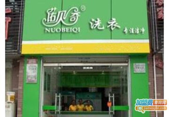 欧美奇干洗