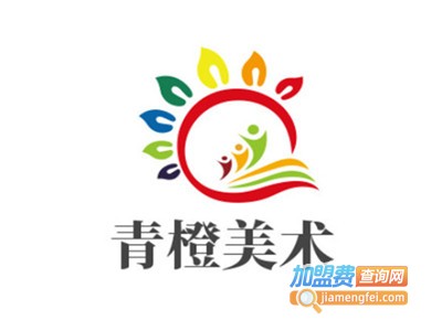 青橙美术加盟费