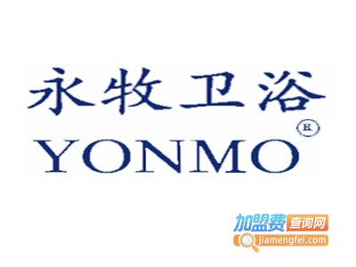 永牧卫浴加盟费