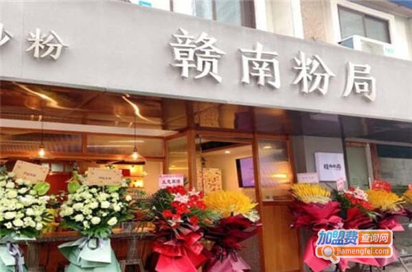 赣南粉局加盟费