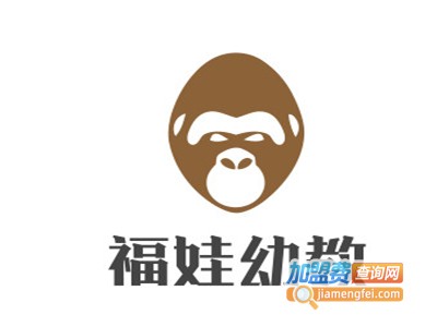 福娃幼教加盟费