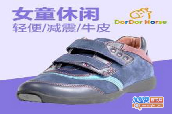 DorDor Horse童装加盟费