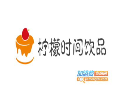 柠檬时间饮品加盟费