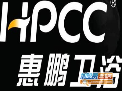 惠鹏卫浴加盟费