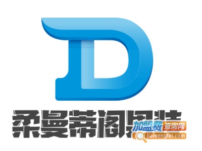 柔曼蒂阁男装加盟费