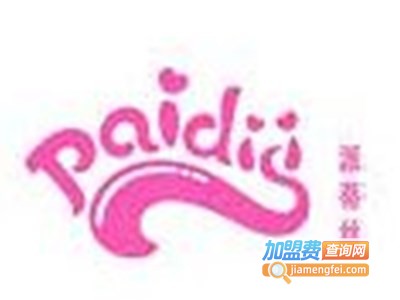 派蒂丝童装加盟费