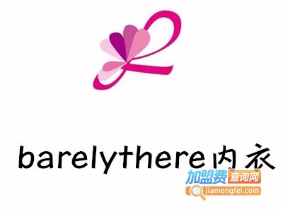 barelythere内衣加盟费