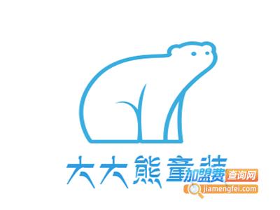 大大熊童装加盟费