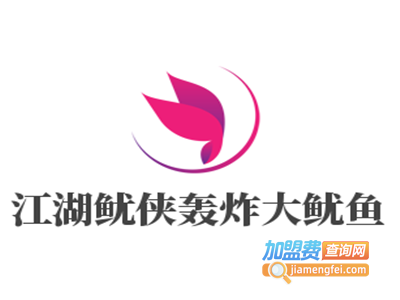 江湖鱿侠轰炸大鱿鱼