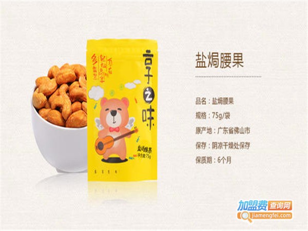 享之味休闲食品加盟门店